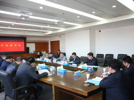 澧水公司與安化縣人民政府、中國化學工程第四建設有限公司交流座談