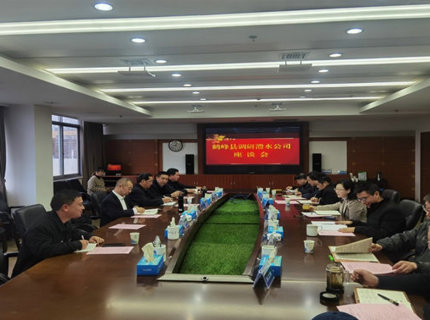 鶴峰縣政協(xié)與澧水公司座談