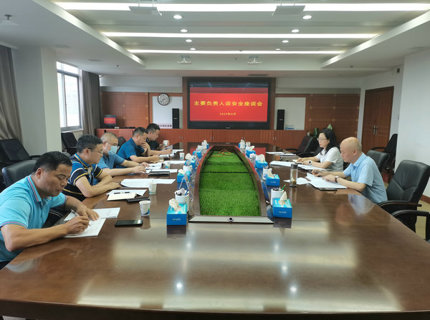 公司開展主要負(fù)責(zé)人談安全活動