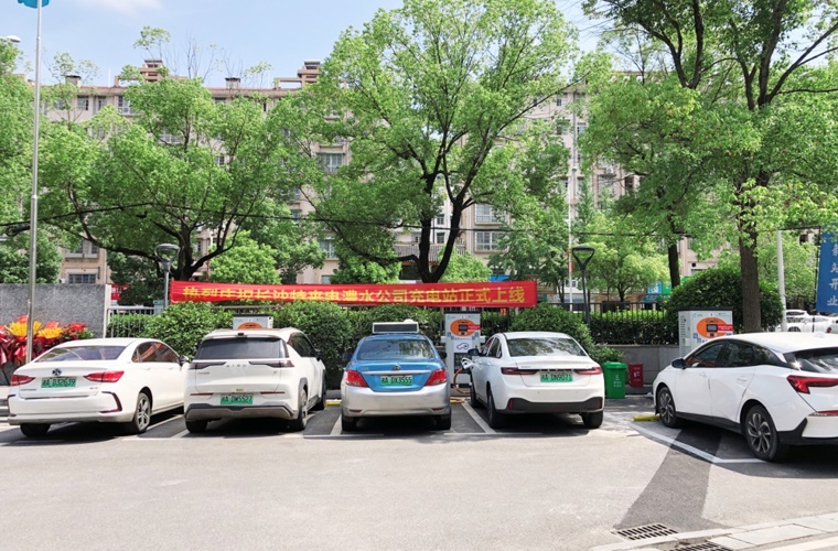 澧水公司汽車充電站