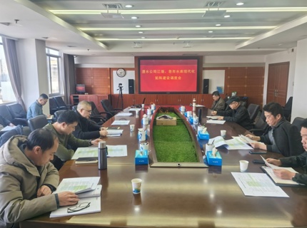 公司召開2025年江埡、皂市水庫現代化運行管理矩陣建設調度會