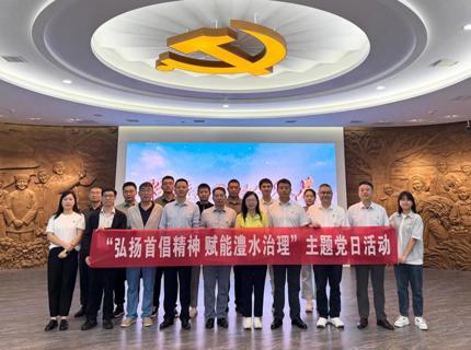 企管部黨支部與江埡電站黨支部開展聯學聯建主題黨日活動