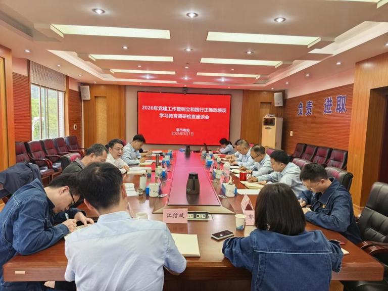 徐磊赴公司基層單位調研檢查黨建及樹立與踐行正確政績觀學習教育工作